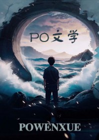 当情感主播后被前男友发现了